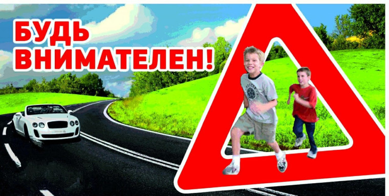 Правила ПДД.